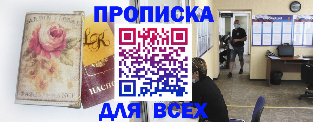 временная регистрация недорого в Гвардейске