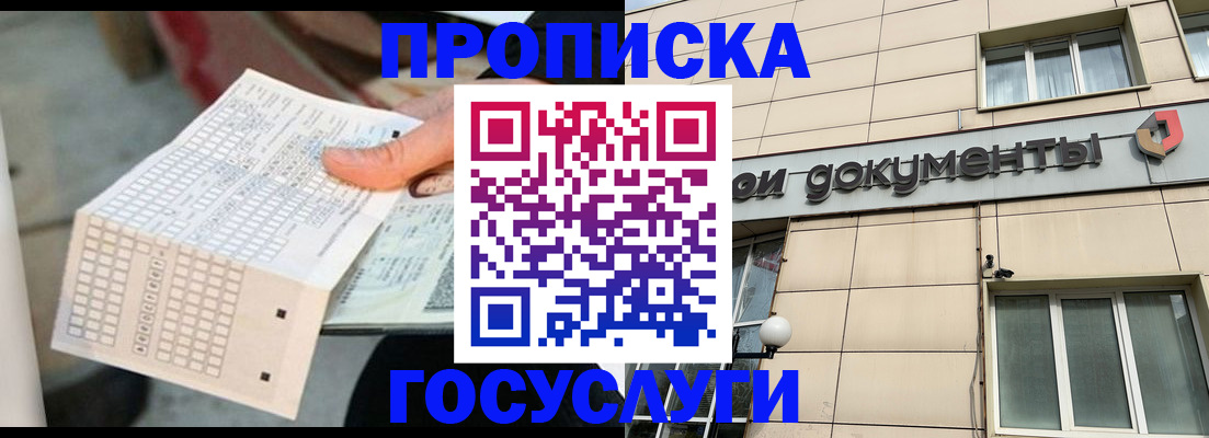 миграционный учет в Гвардейске