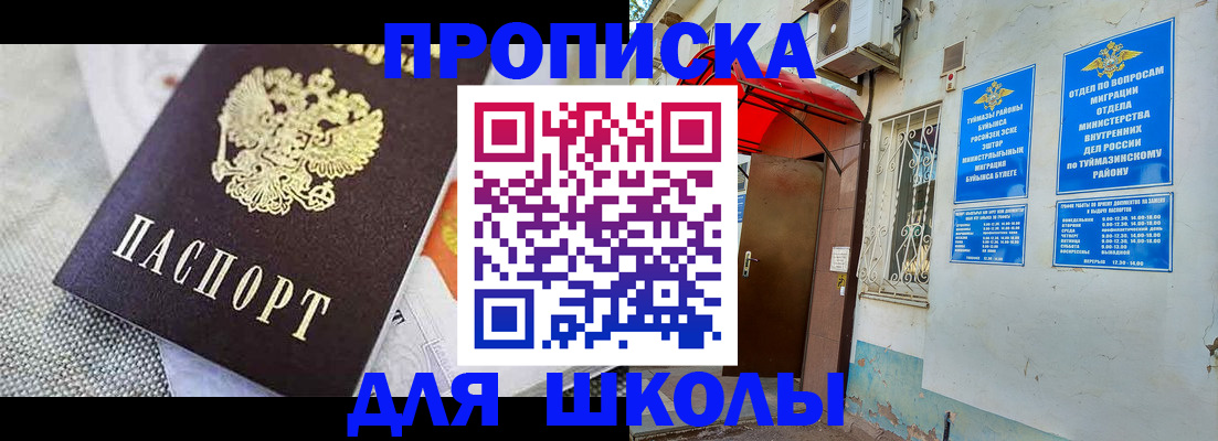 временная регистрация в Гвардейске