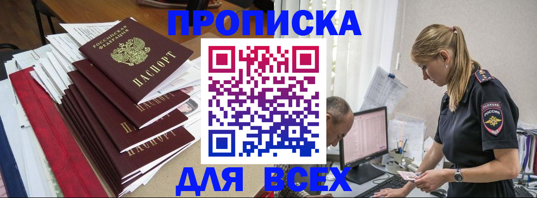 прописка поиск в Гвардейске